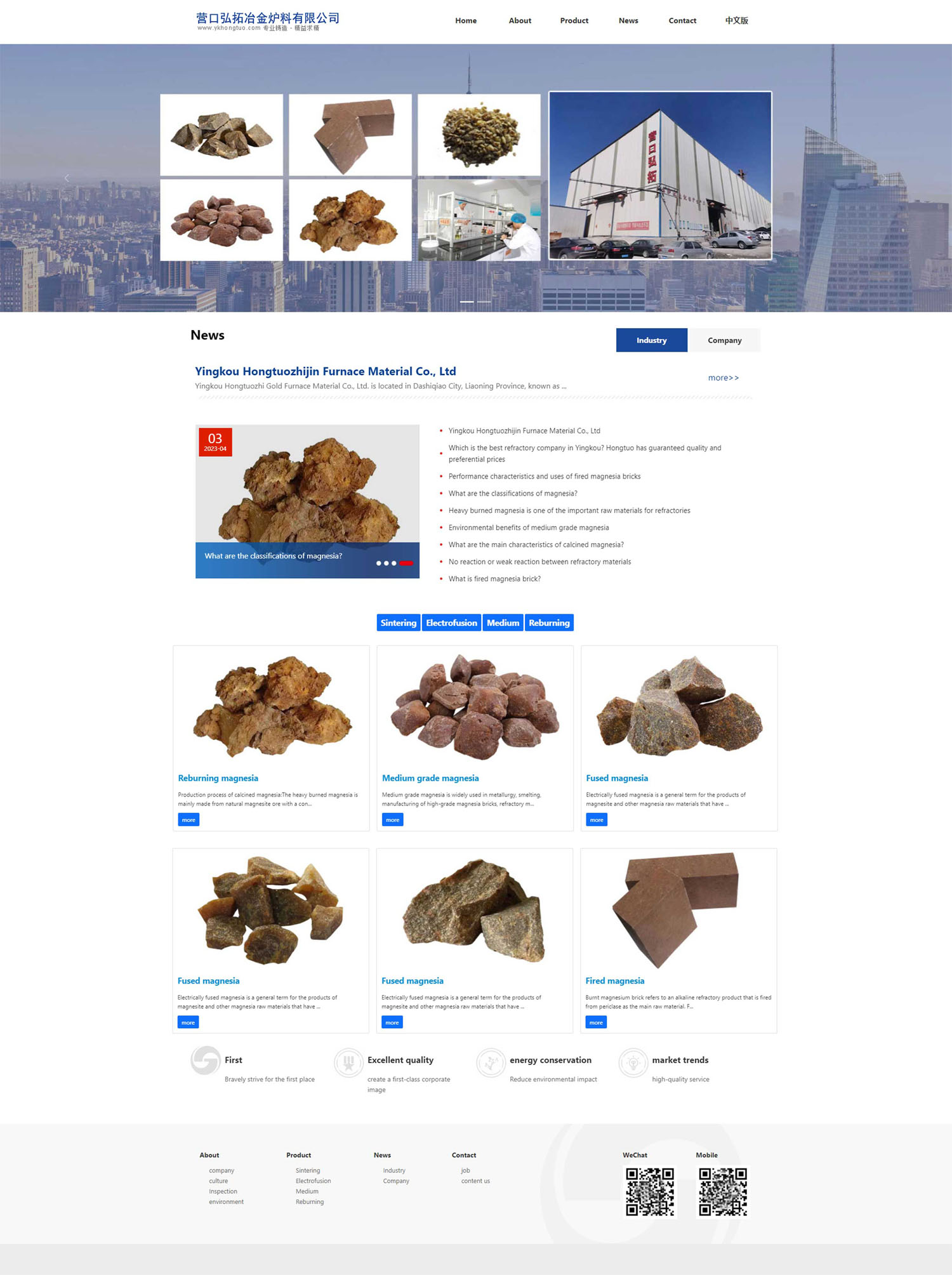 耐火材料中英雙語(yǔ) 響應(yīng)式網(wǎng)站制作 軟件開(kāi)發(fā) 定制公司.jpg 耐火材料中英雙語(yǔ) 響應(yīng)式網(wǎng)站制作 軟件開(kāi)發(fā) 定制公司.jpg